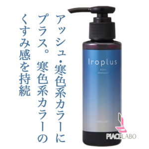 iroplus-ash