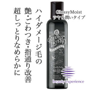 Beautyexperience Moltobene Deep Layer ヘアケア通販