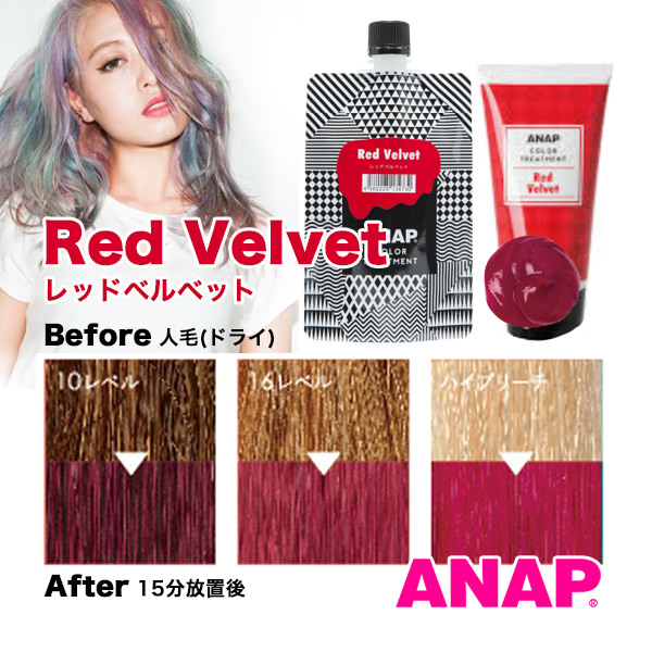 Anap Hair Color ヘアケア通販