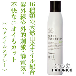 hahonico-16tsuya180